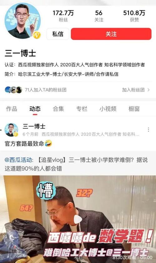 抖音最新大瓜爆料视频,揭秘网红幕后真相,网友热议不已!